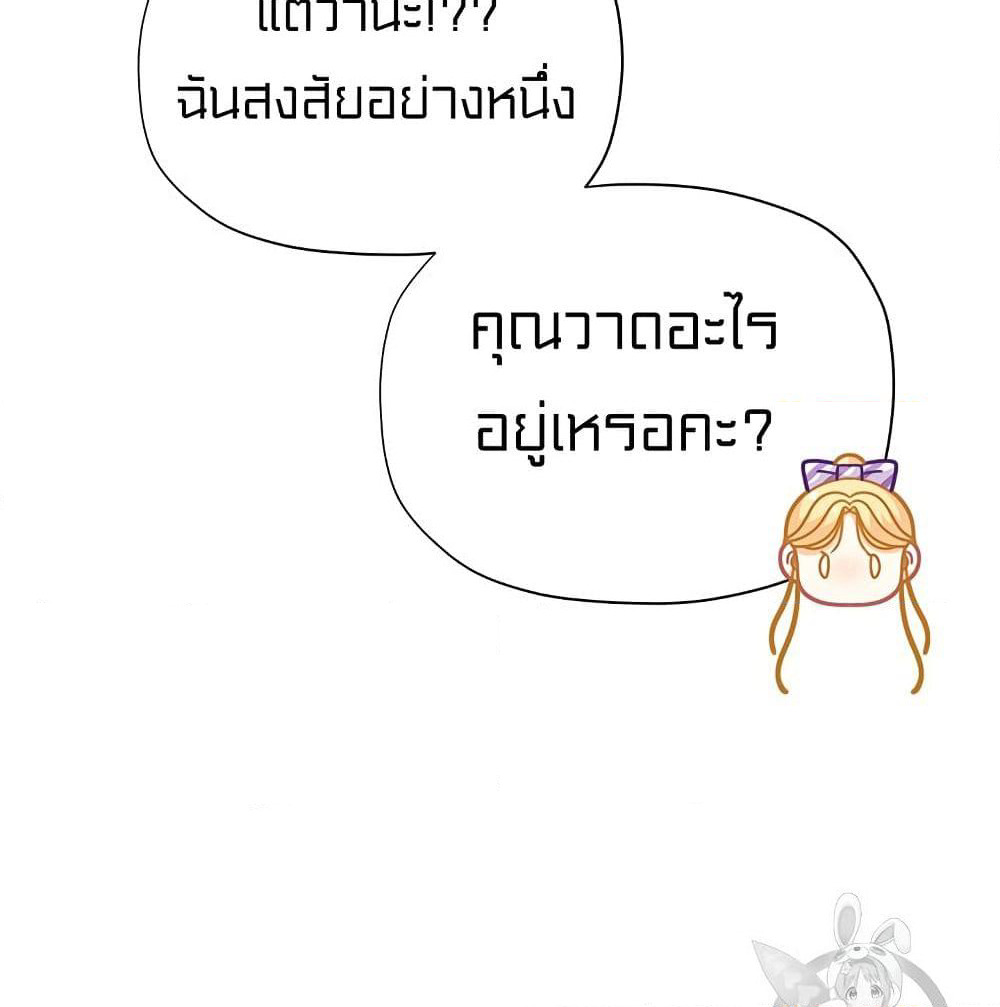I Was Just an Ordinary Lady page 70