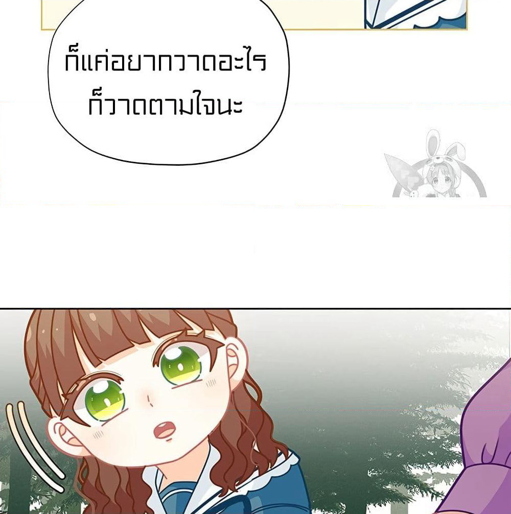 I Was Just an Ordinary Lady page 72