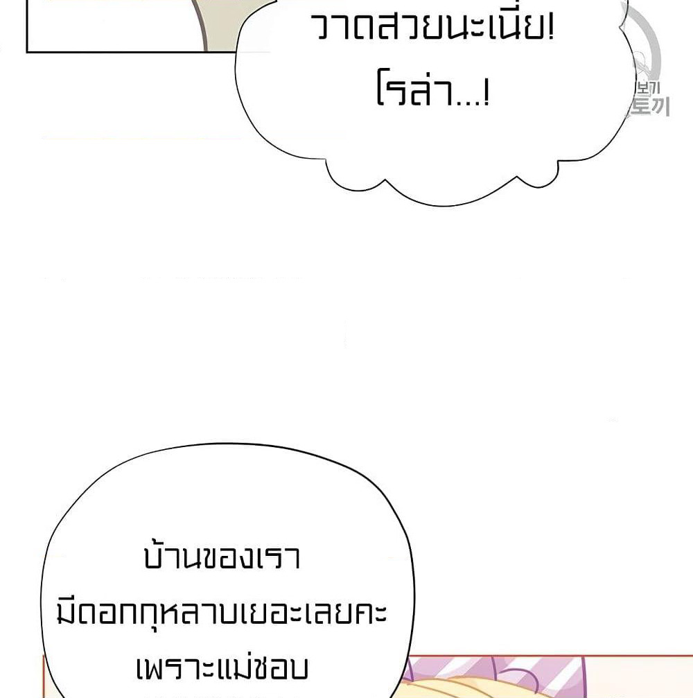 I Was Just an Ordinary Lady page 75