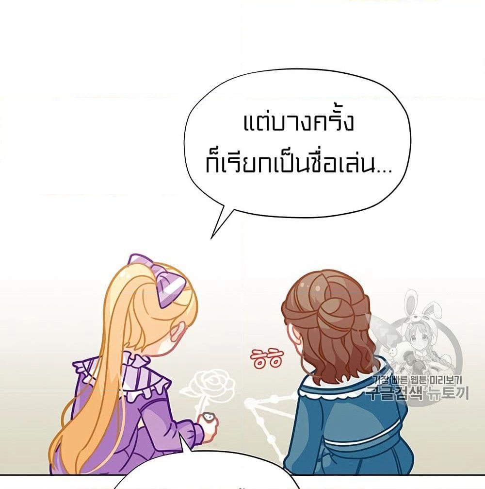 I Was Just an Ordinary Lady page 77
