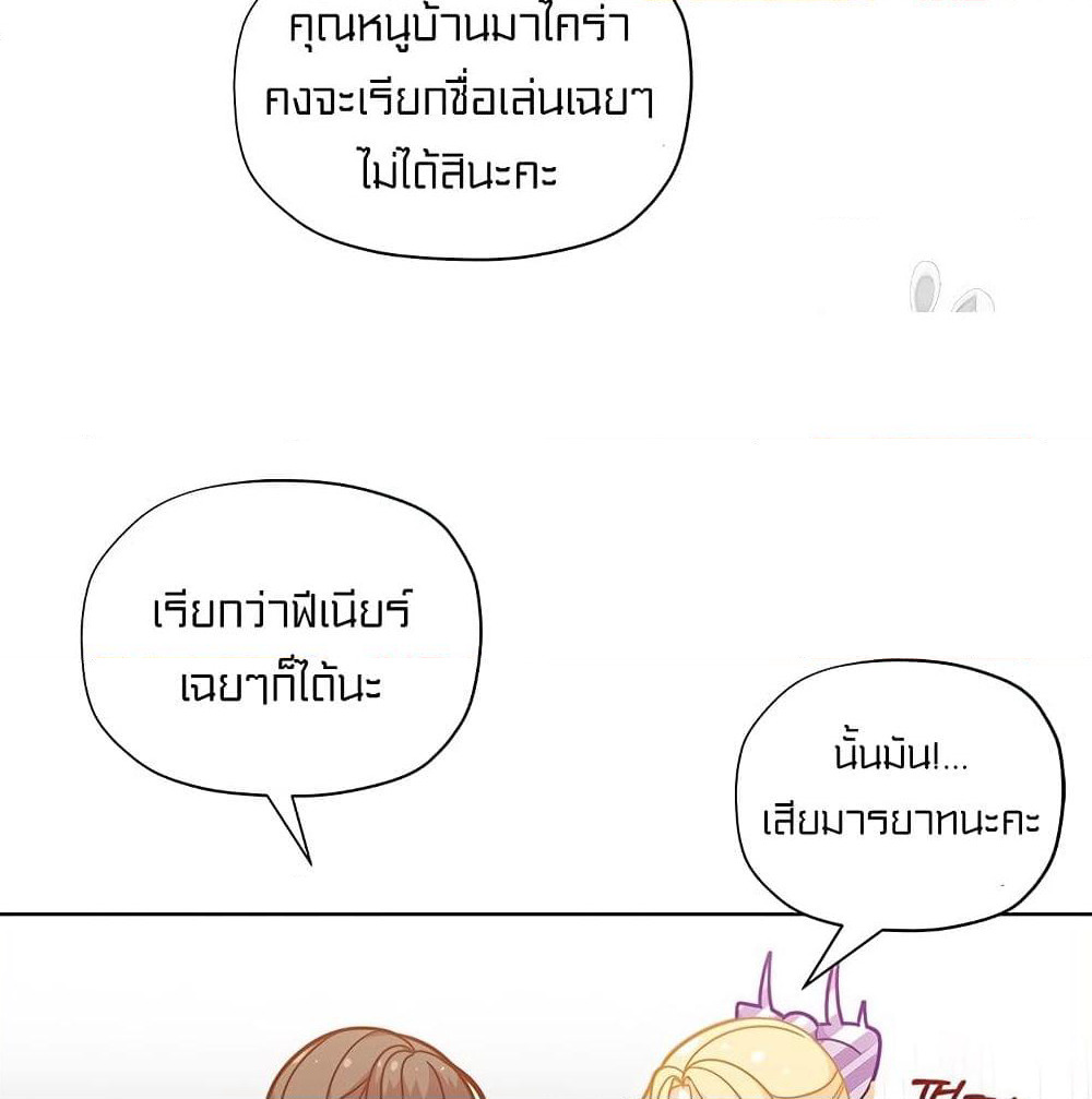 I Was Just an Ordinary Lady page 78