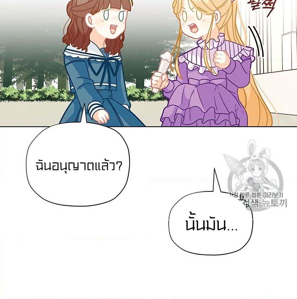 I Was Just an Ordinary Lady page 79