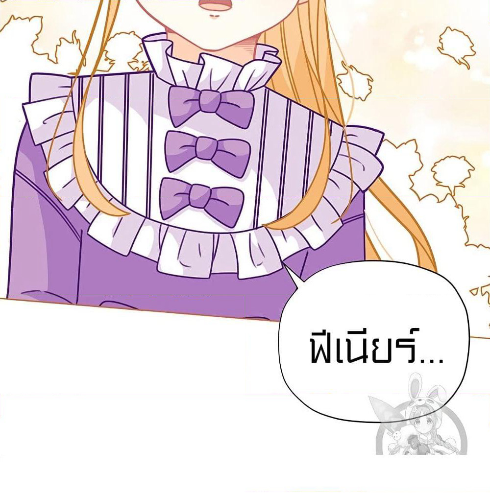 I Was Just an Ordinary Lady page 84