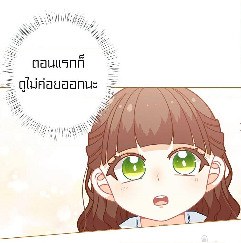 I Was Just an Ordinary Lady page 85