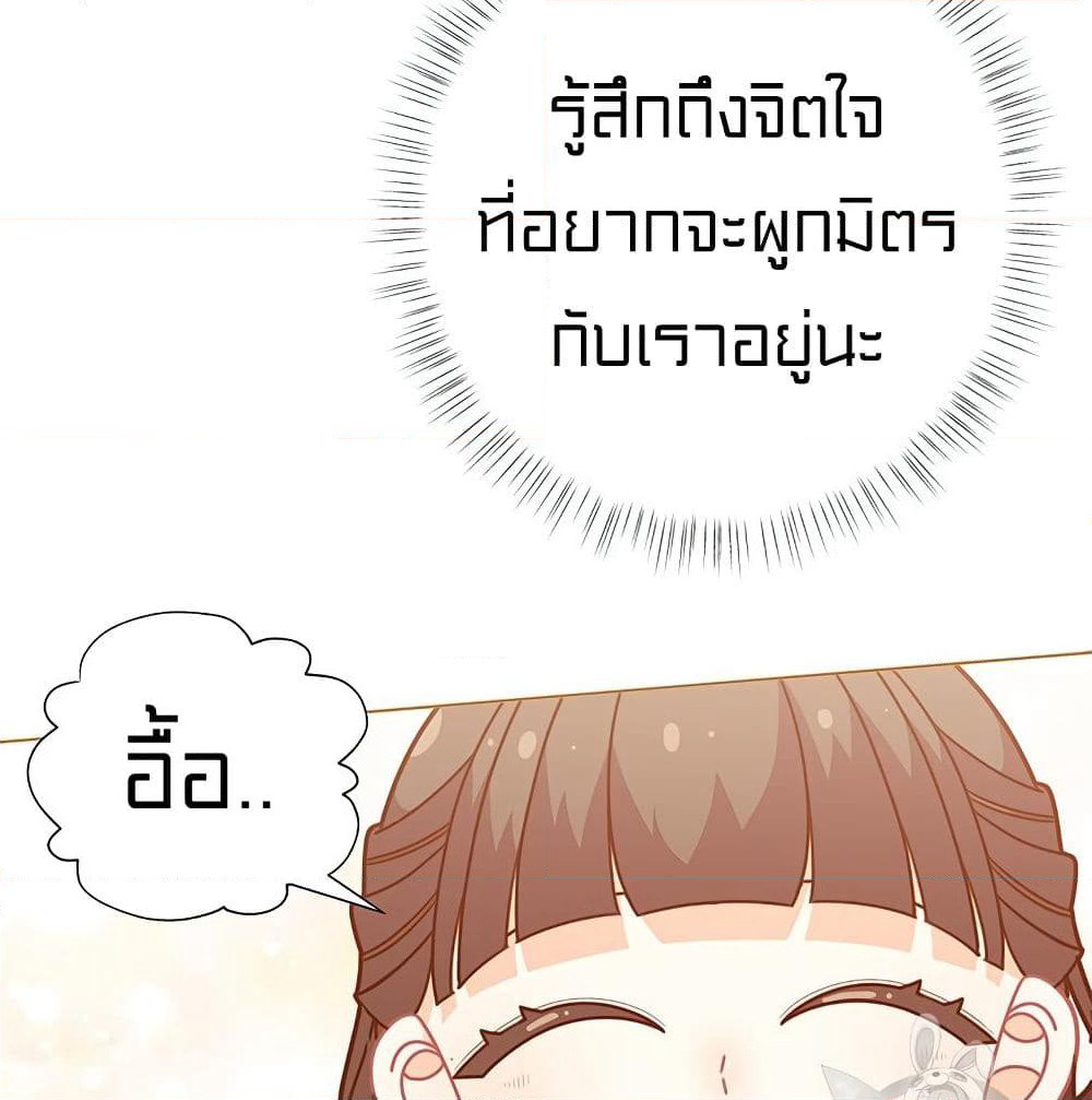 I Was Just an Ordinary Lady page 87