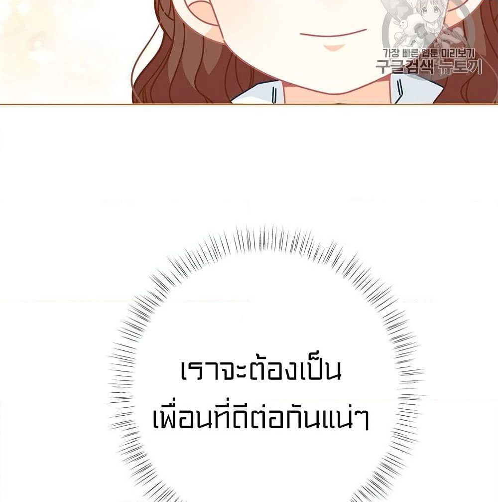 I Was Just an Ordinary Lady page 88