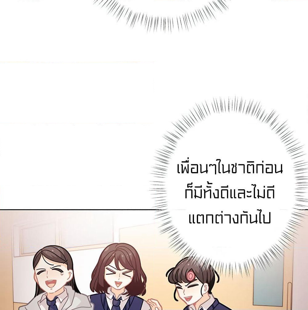 I Was Just an Ordinary Lady page 89