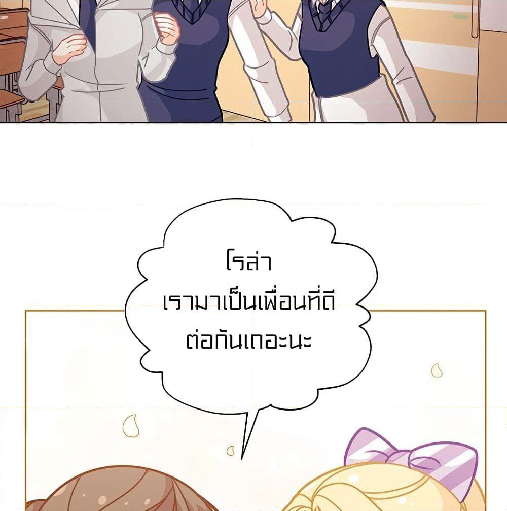 I Was Just an Ordinary Lady page 90