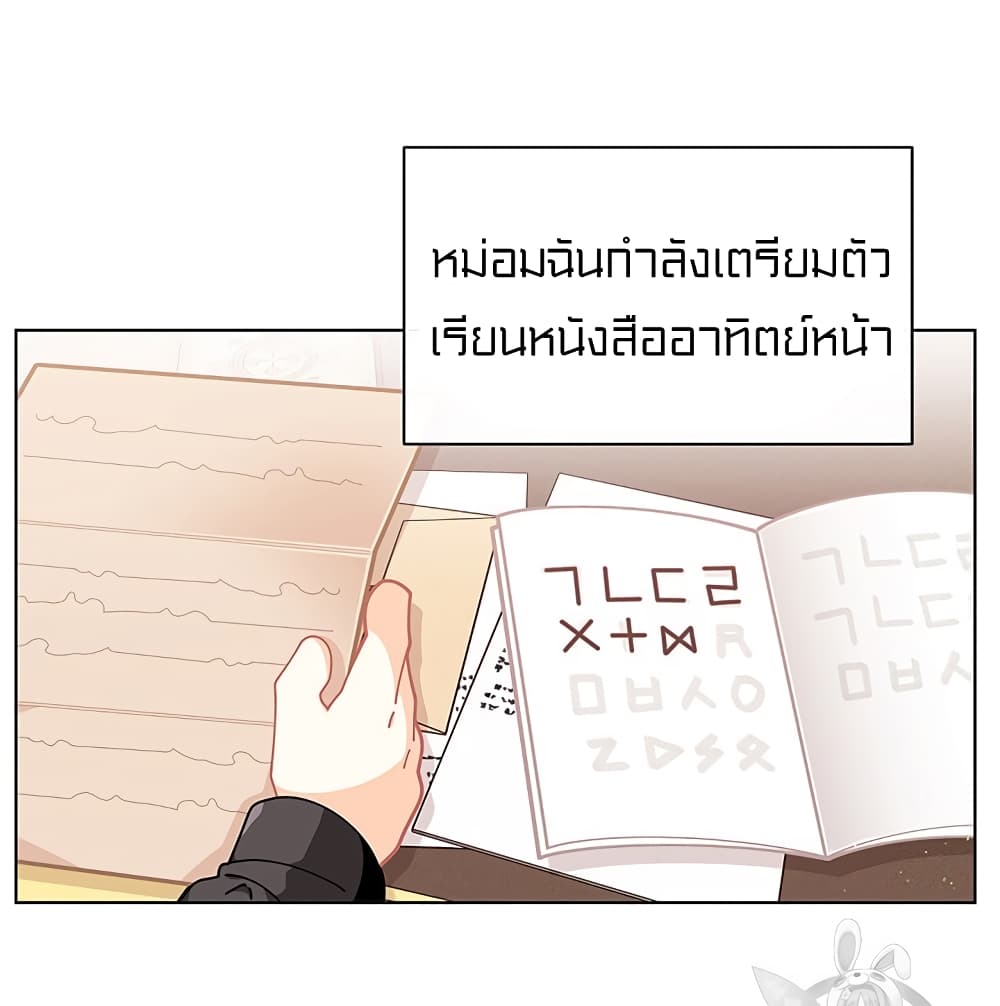 I Was Just an Ordinary Lady page 4