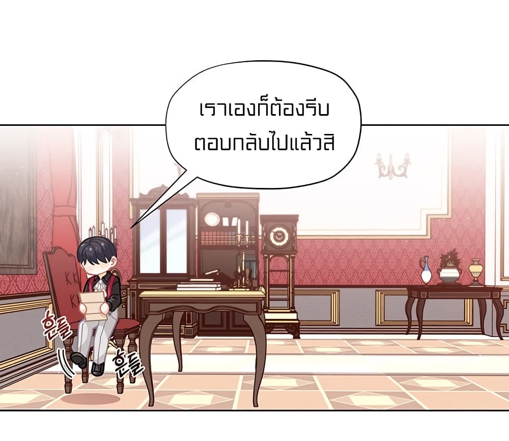 I Was Just an Ordinary Lady page 6