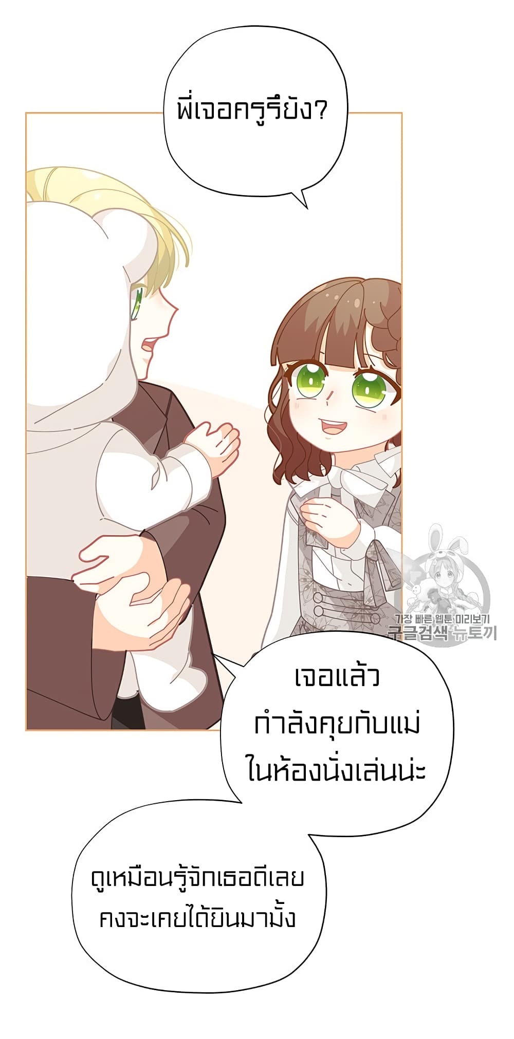 I Was Just an Ordinary Lady page 12