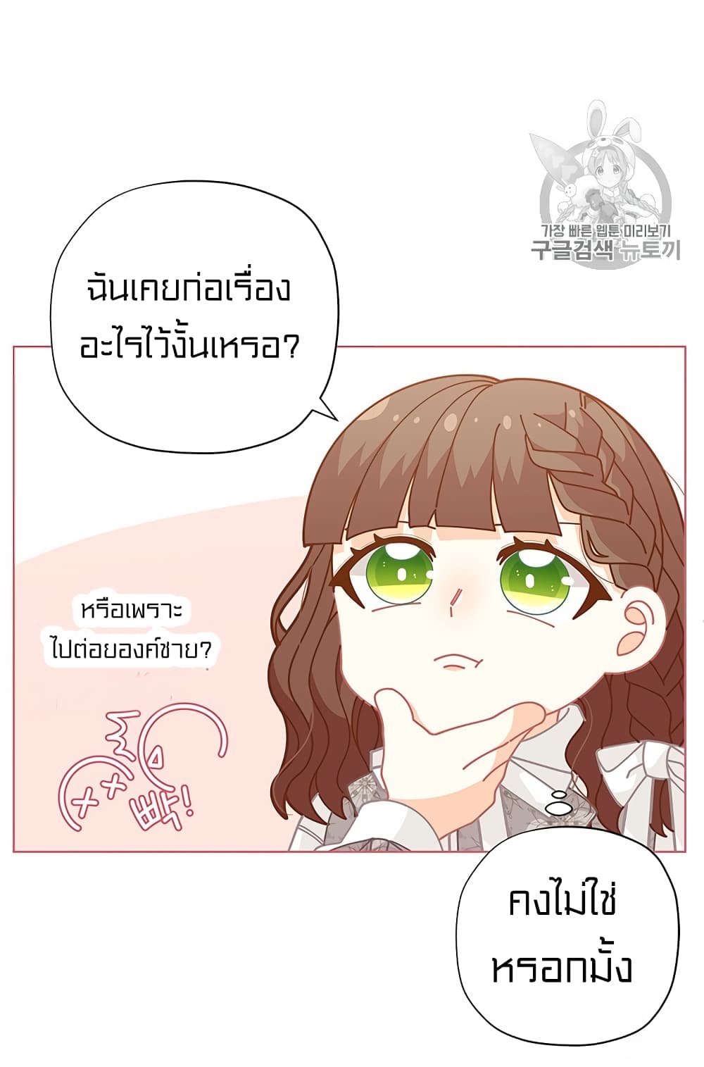 I Was Just an Ordinary Lady page 13