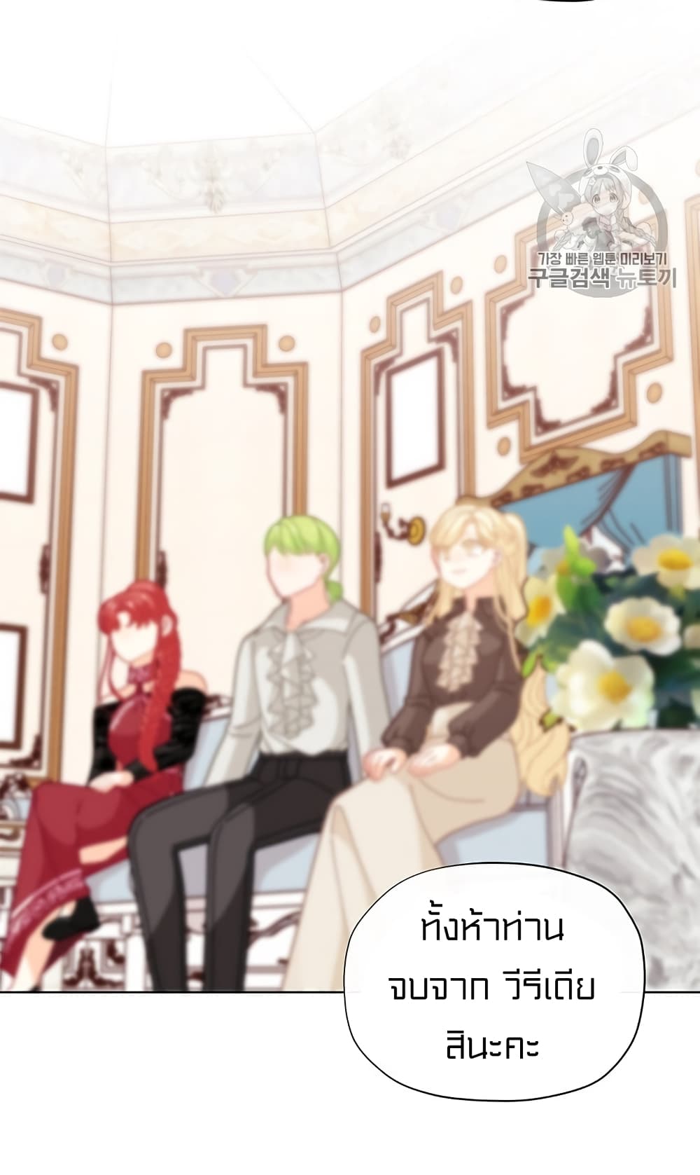 I Was Just an Ordinary Lady page 14