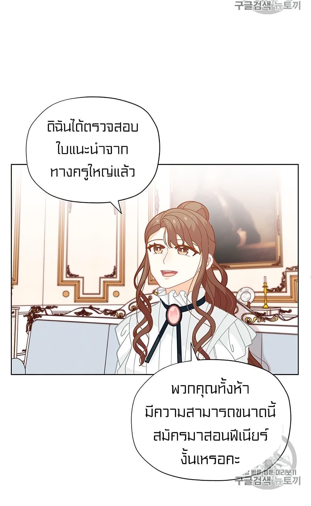 I Was Just an Ordinary Lady page 15