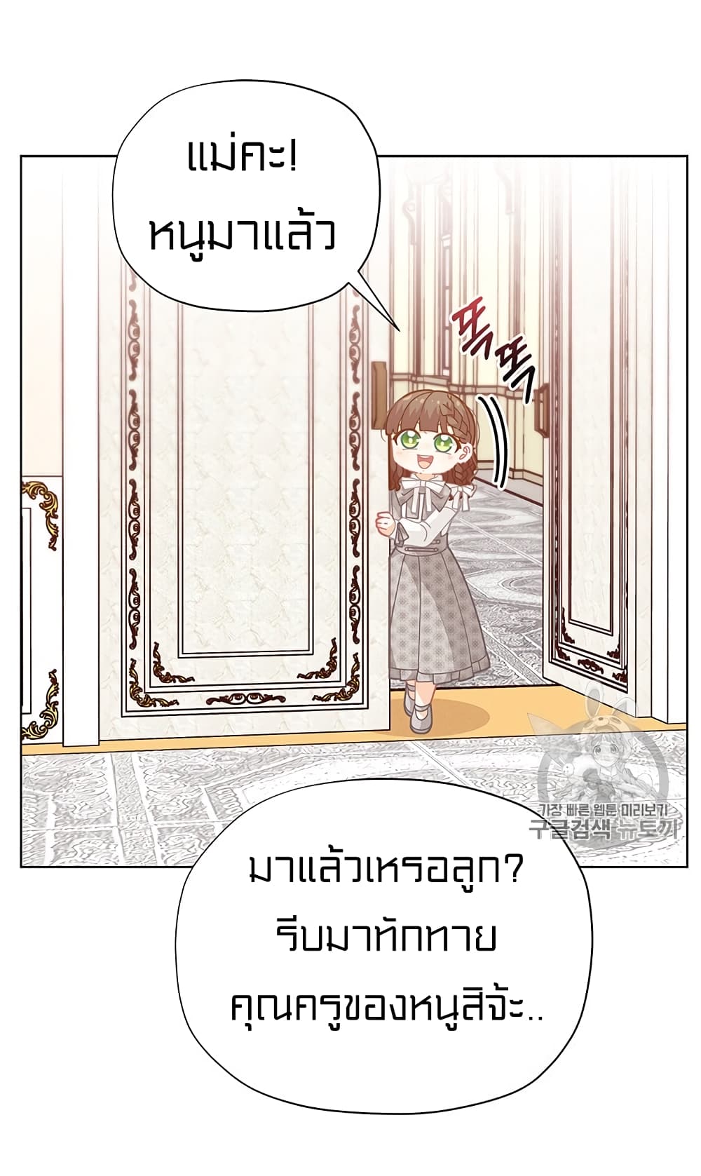 I Was Just an Ordinary Lady page 16