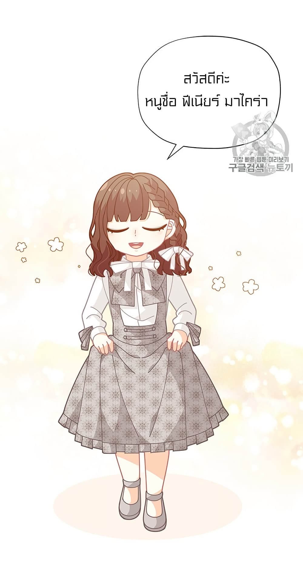 I Was Just an Ordinary Lady page 17