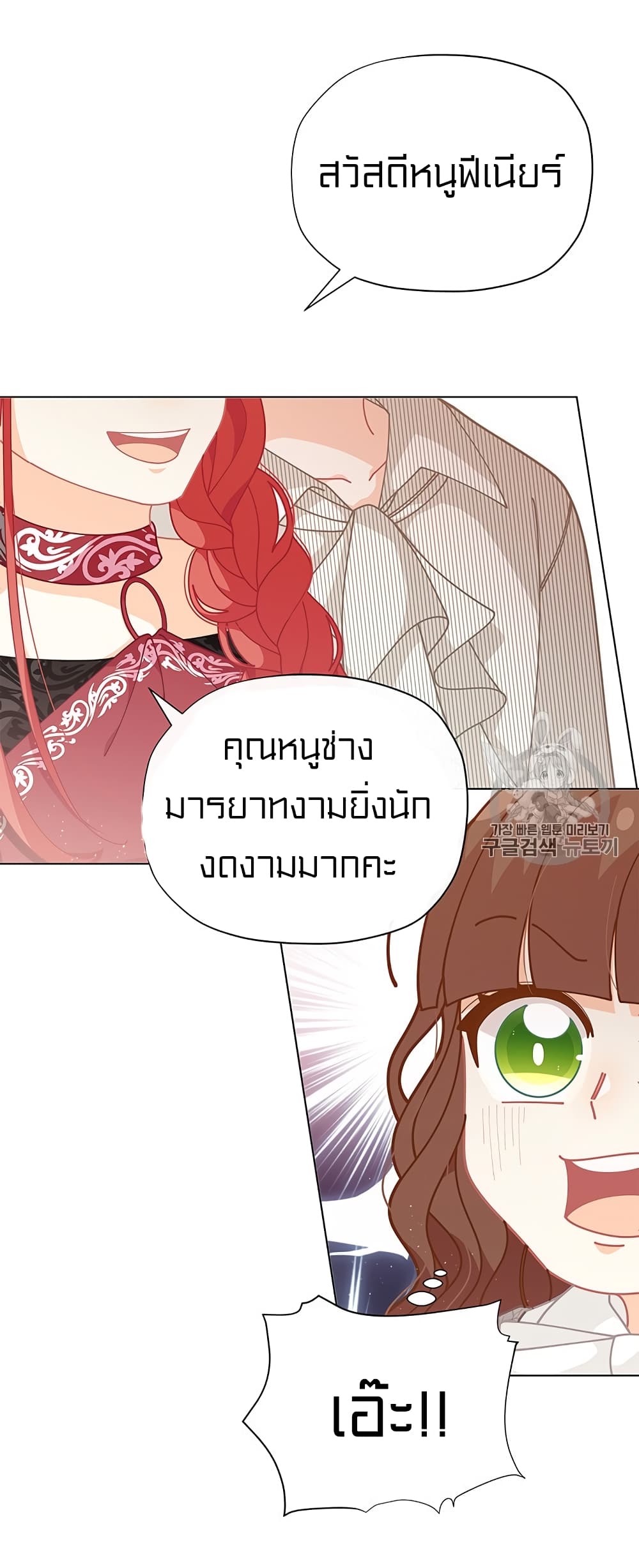 I Was Just an Ordinary Lady page 18