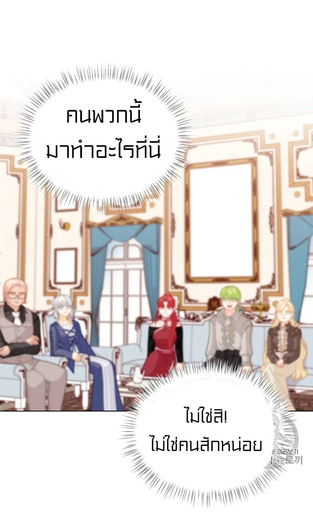 I Was Just an Ordinary Lady page 19