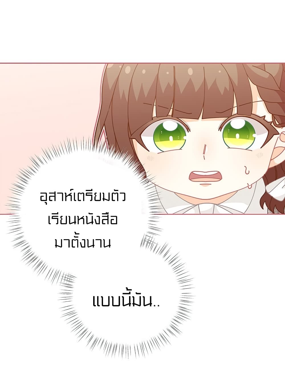 I Was Just an Ordinary Lady page 21