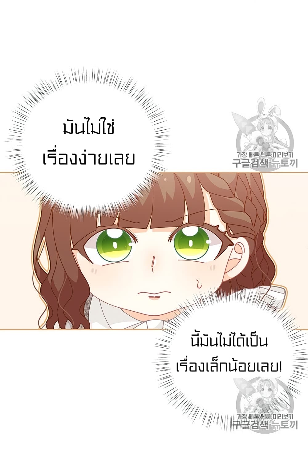 I Was Just an Ordinary Lady page 25