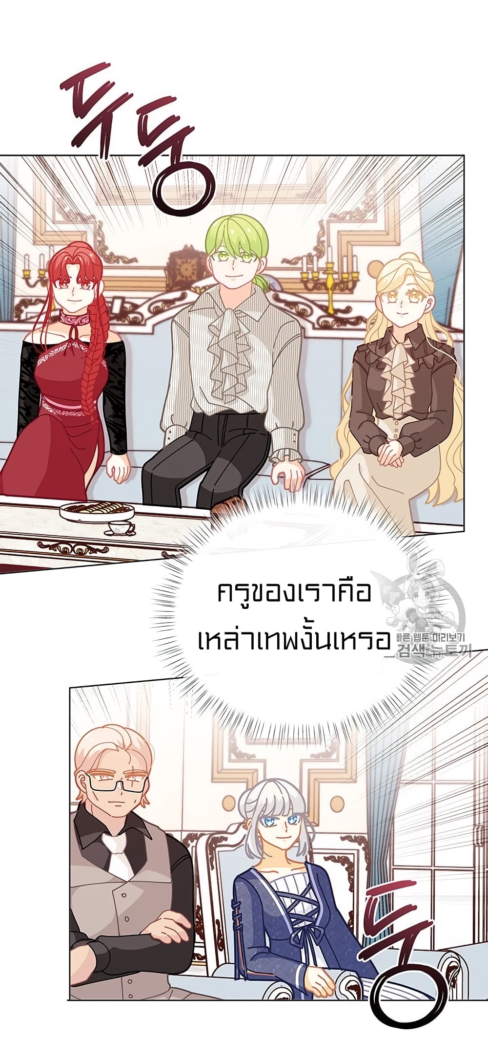 I Was Just an Ordinary Lady page 26