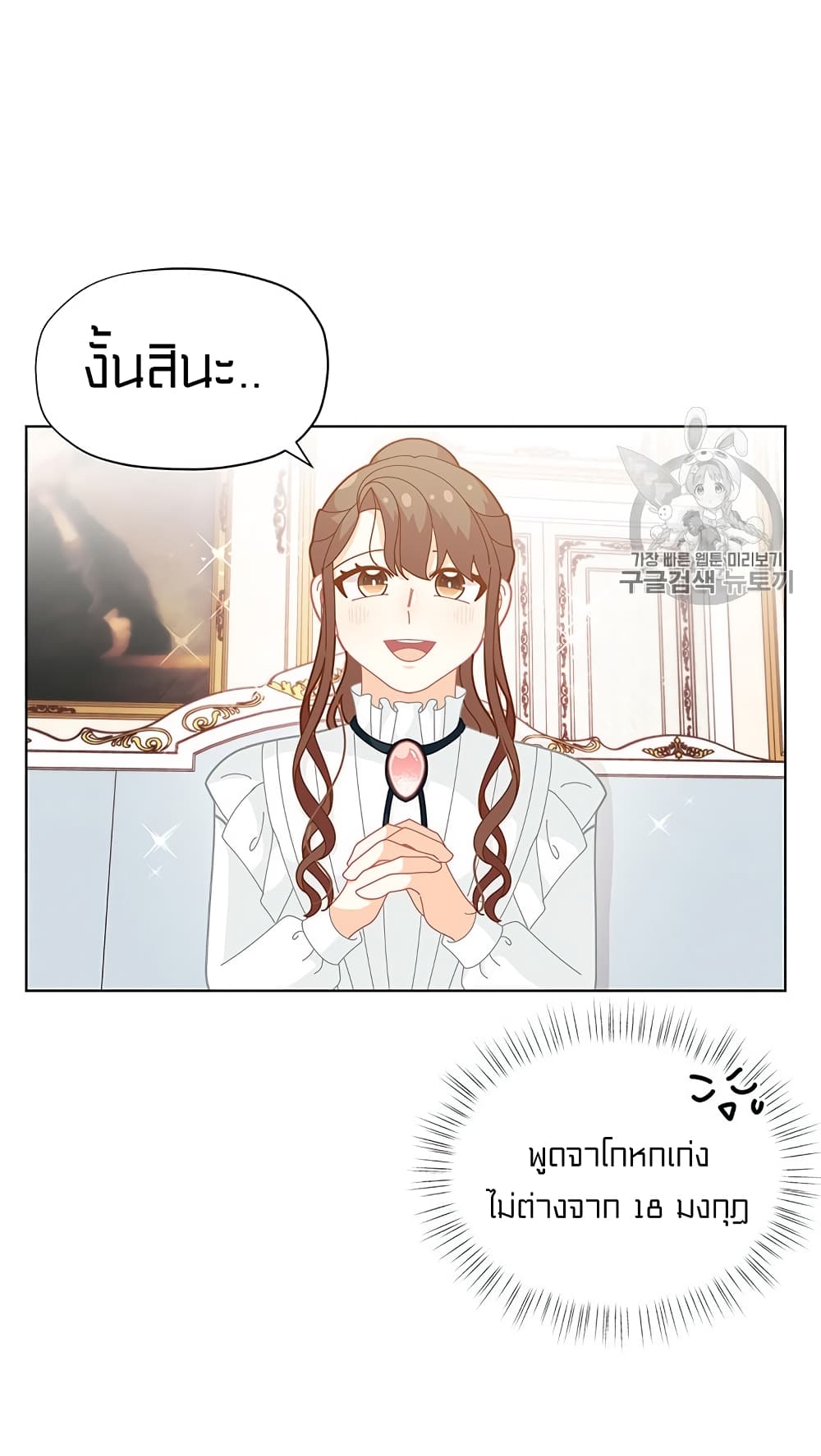 I Was Just an Ordinary Lady page 29