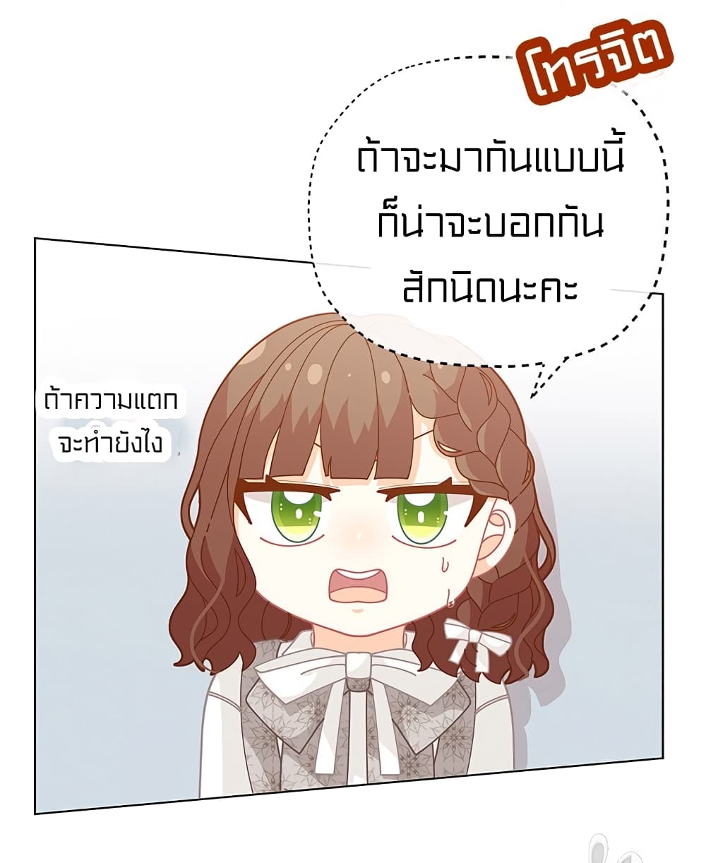 I Was Just an Ordinary Lady page 32