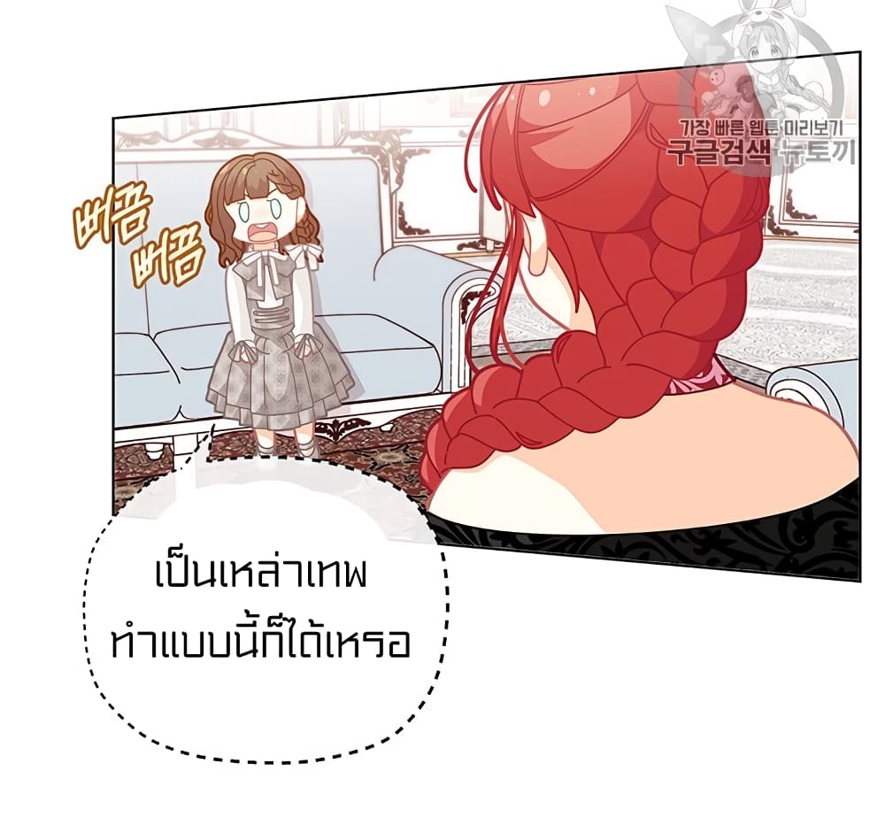 I Was Just an Ordinary Lady page 33