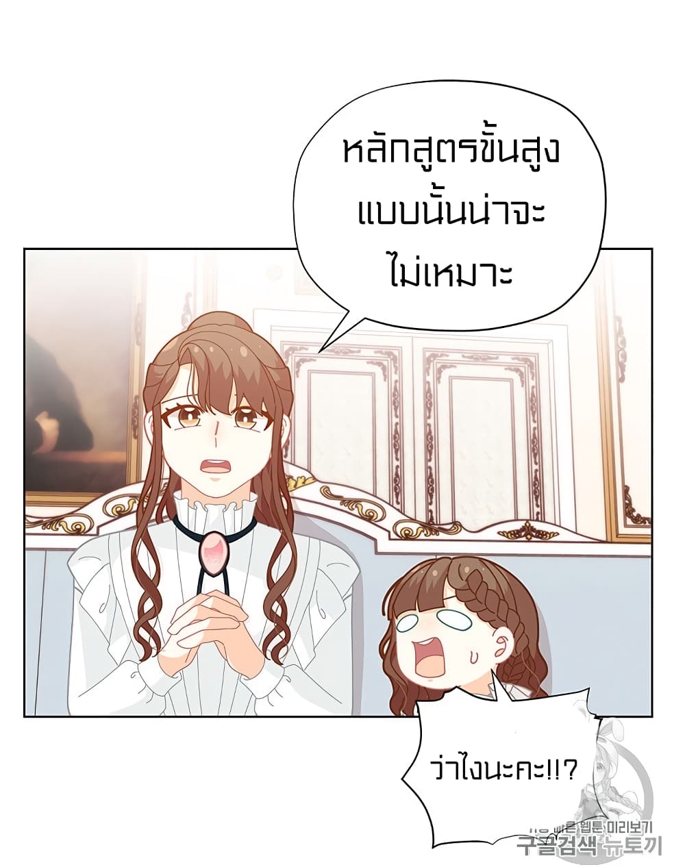 I Was Just an Ordinary Lady page 36