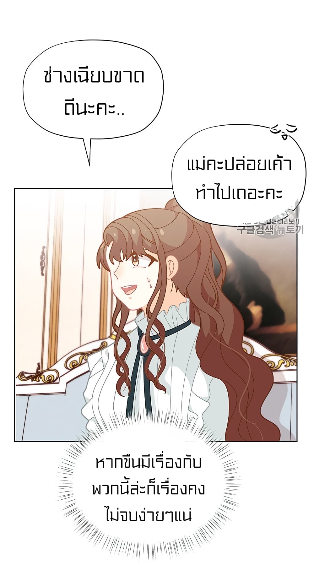 I Was Just an Ordinary Lady page 43