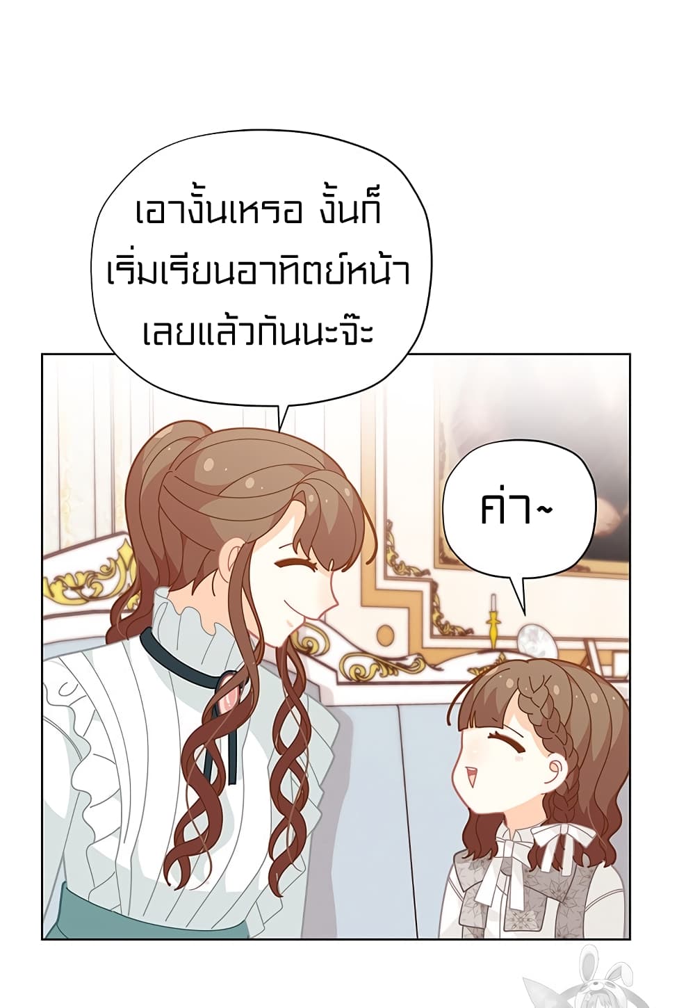 I Was Just an Ordinary Lady page 44