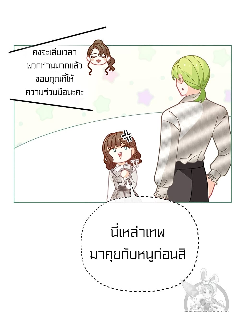I Was Just an Ordinary Lady page 45