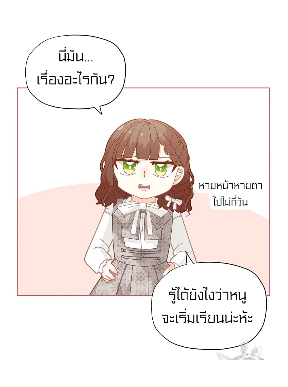 I Was Just an Ordinary Lady page 48