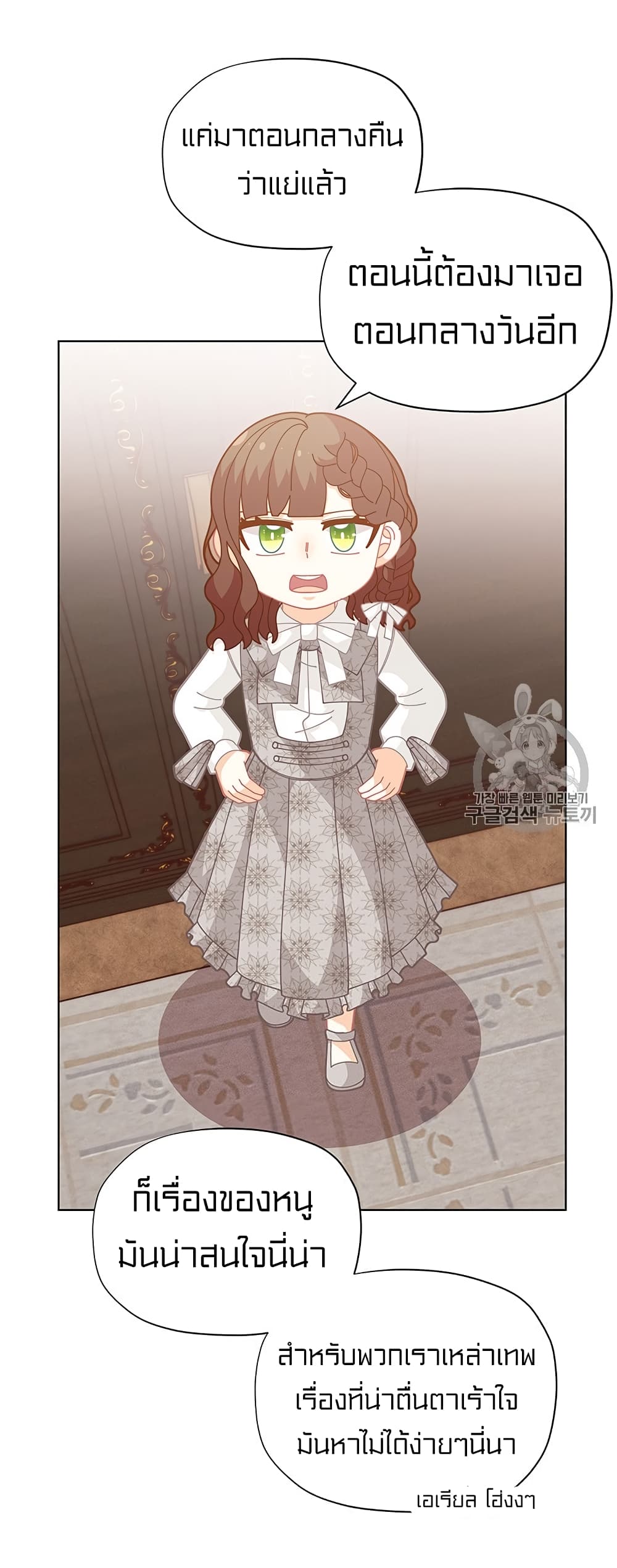 I Was Just an Ordinary Lady page 49