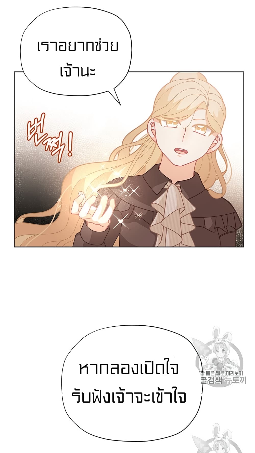 I Was Just an Ordinary Lady page 50