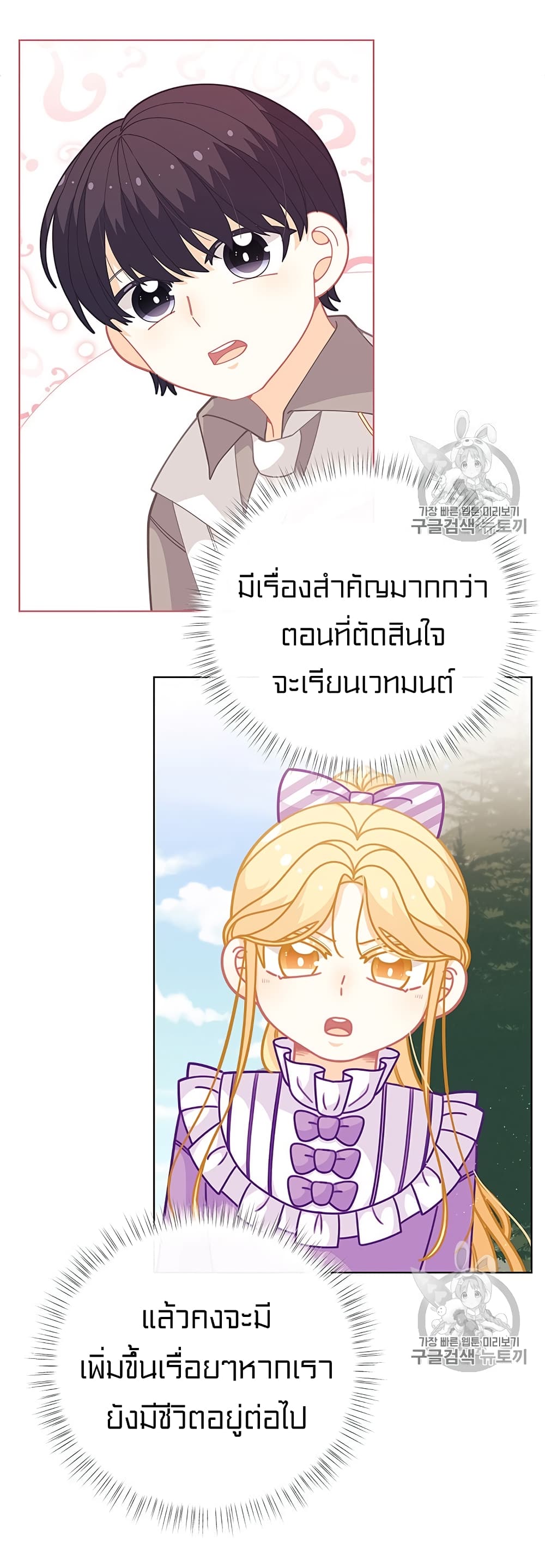 I Was Just an Ordinary Lady page 57
