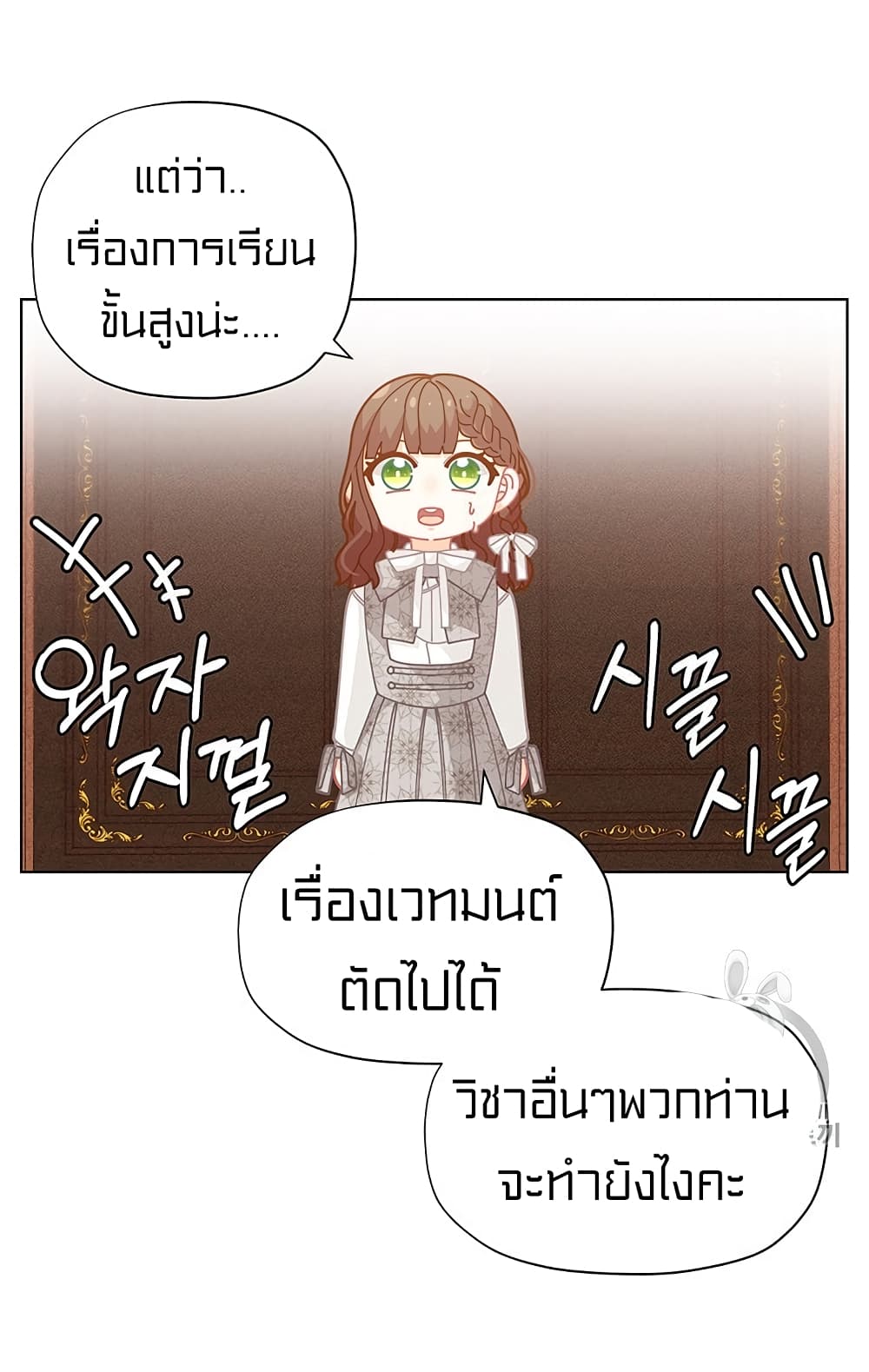 I Was Just an Ordinary Lady page 60