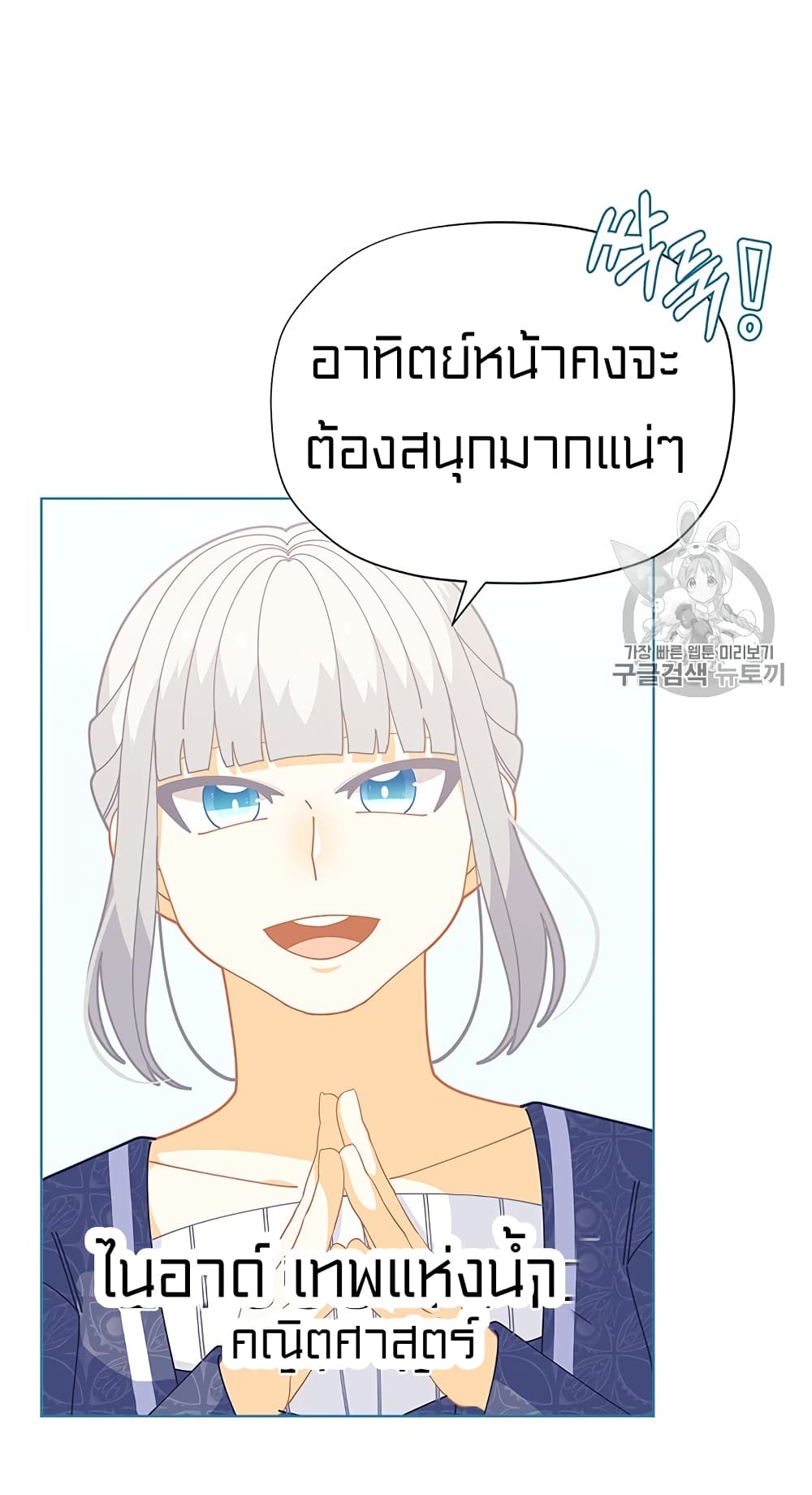 I Was Just an Ordinary Lady page 61
