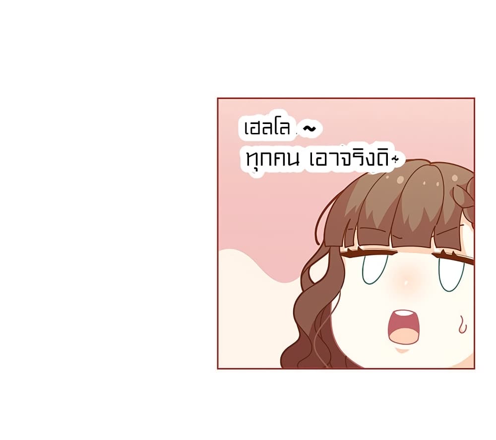I Was Just an Ordinary Lady page 64