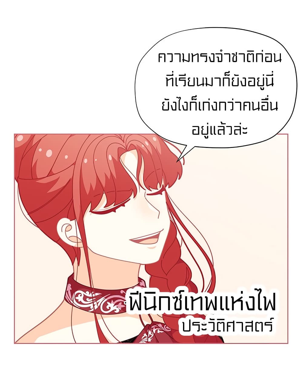 I Was Just an Ordinary Lady page 65