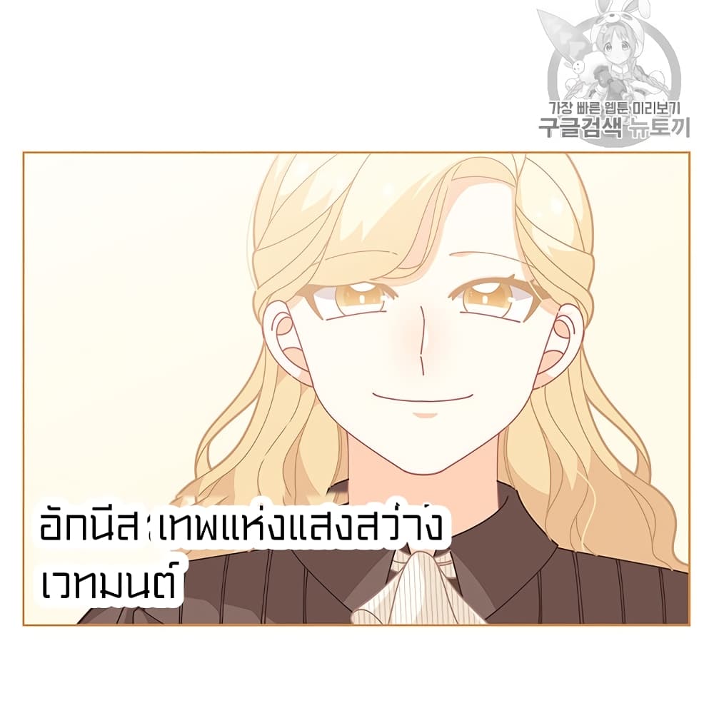 I Was Just an Ordinary Lady page 66