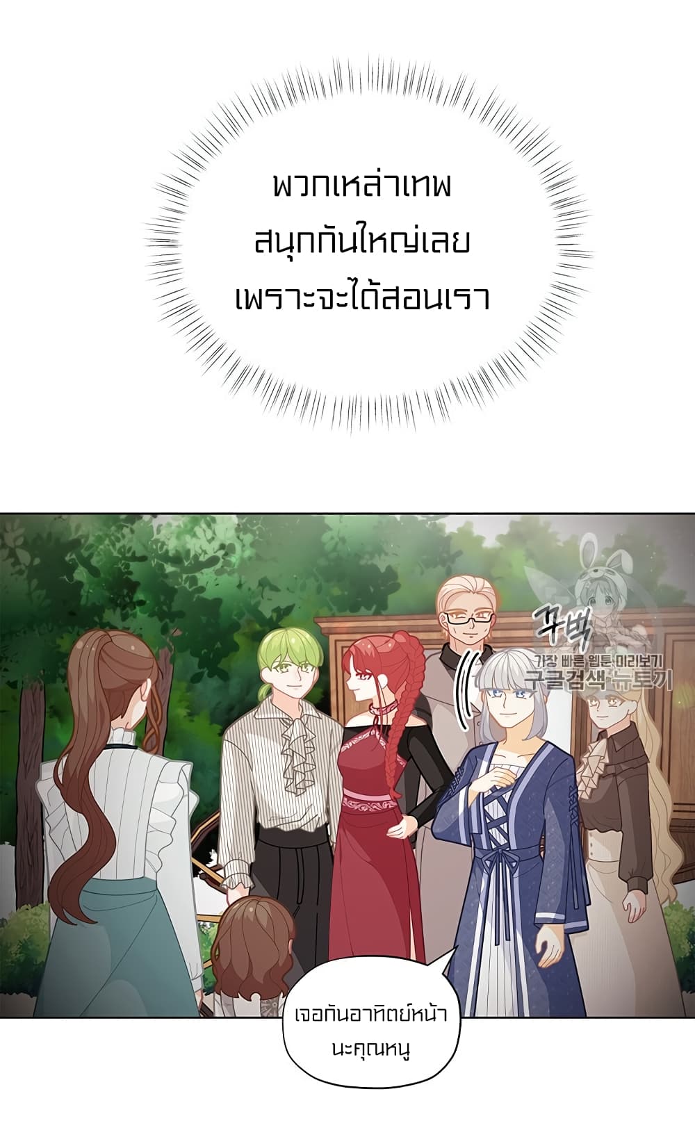 I Was Just an Ordinary Lady page 10