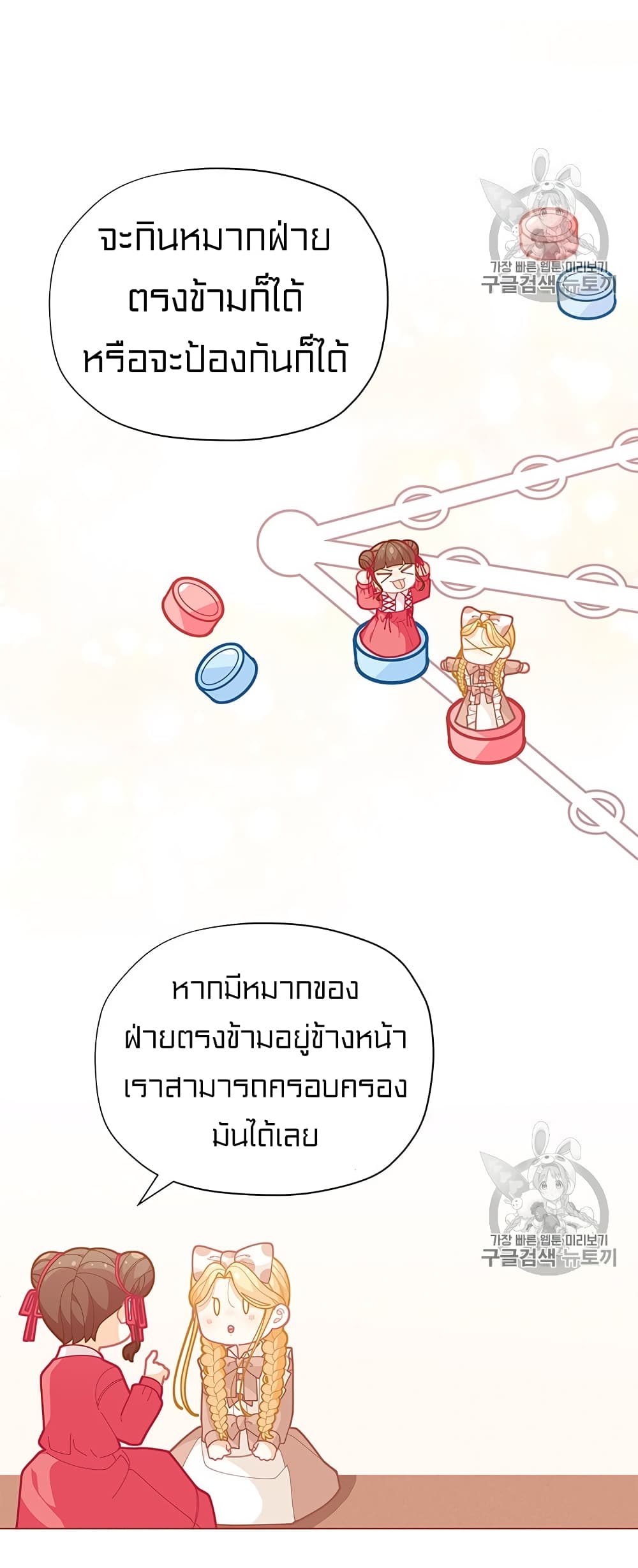 I Was Just an Ordinary Lady page 16