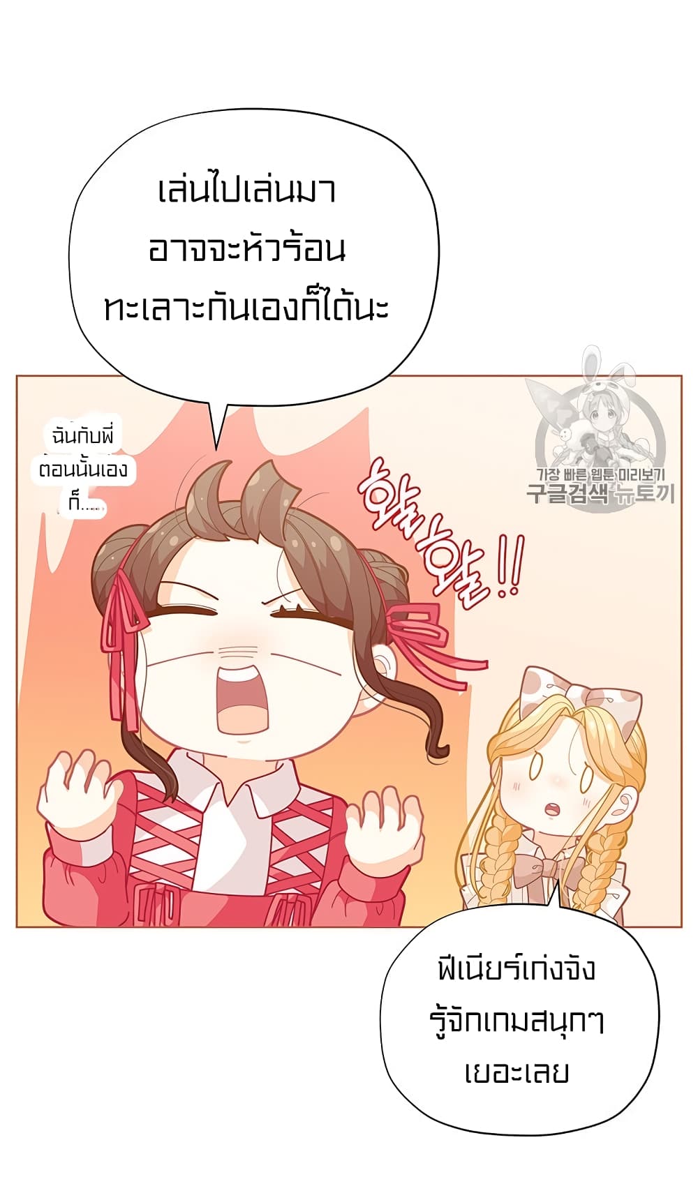 I Was Just an Ordinary Lady page 17