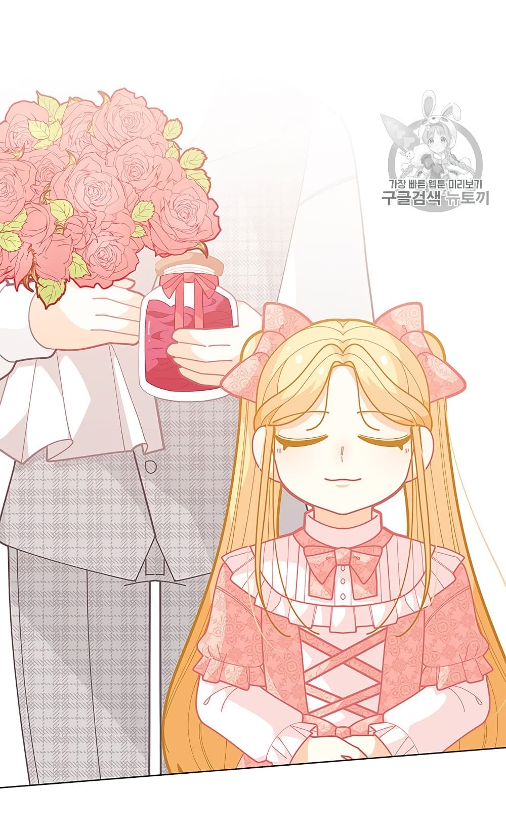 I Was Just an Ordinary Lady page 42