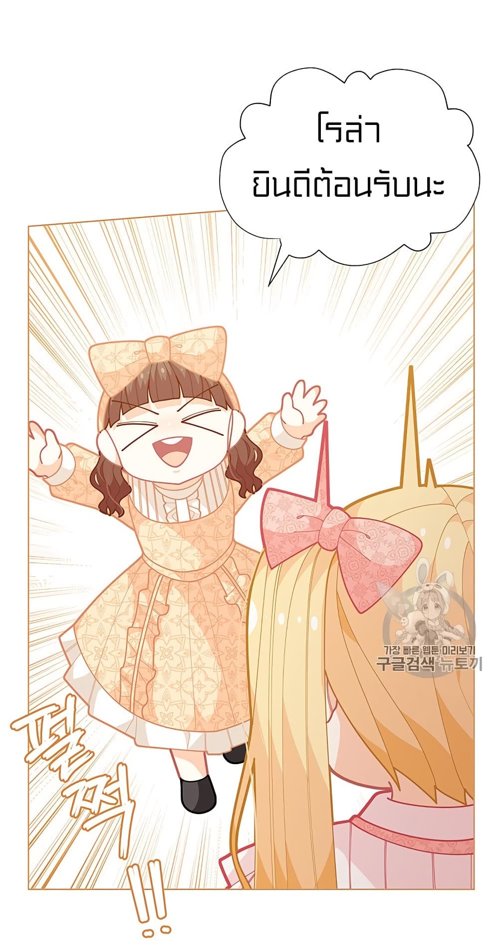 I Was Just an Ordinary Lady page 43