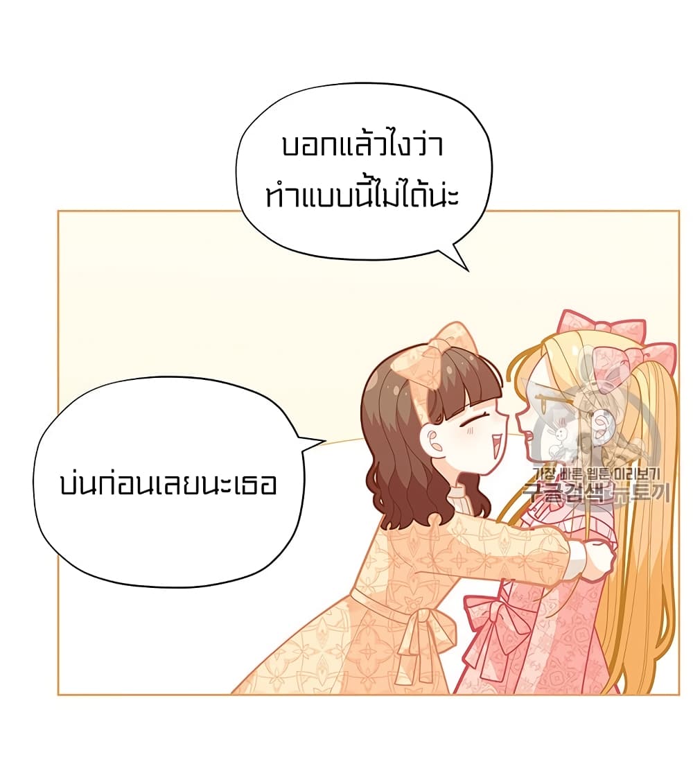 I Was Just an Ordinary Lady page 44