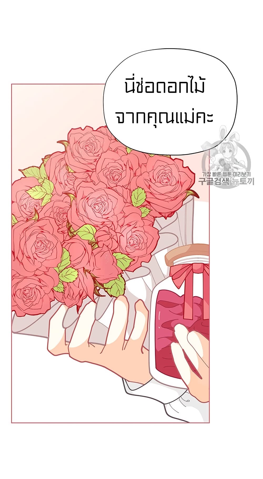 I Was Just an Ordinary Lady page 45
