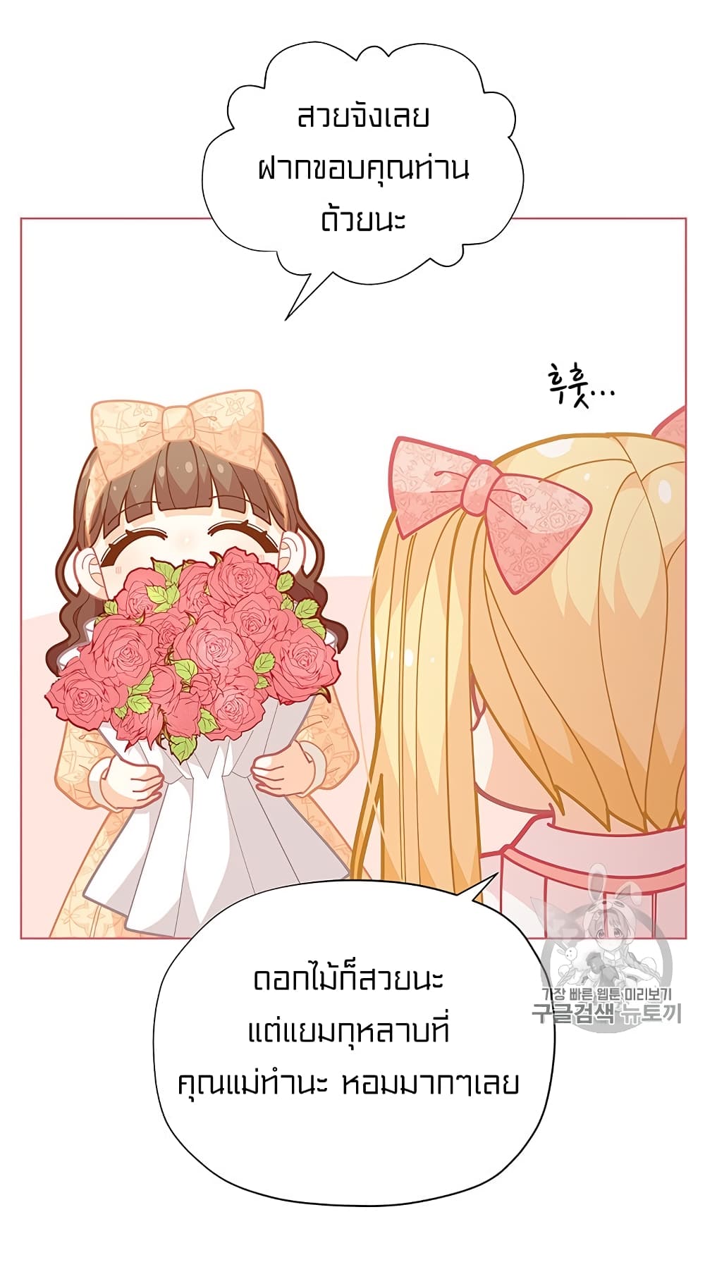 I Was Just an Ordinary Lady page 46