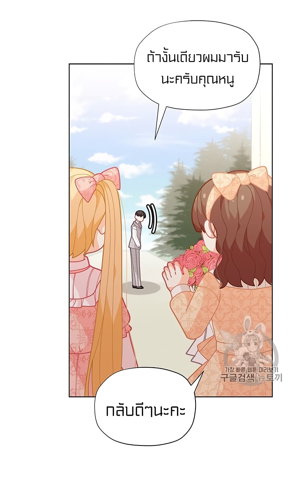 I Was Just an Ordinary Lady page 47